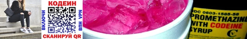 Кодеиновый сироп Lean напиток Lean (лин)  omg ссылка  Могоча  продажа наркотиков 