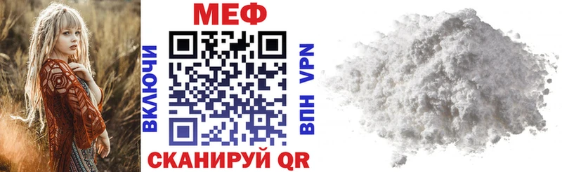 МЕФ кристаллы Могоча