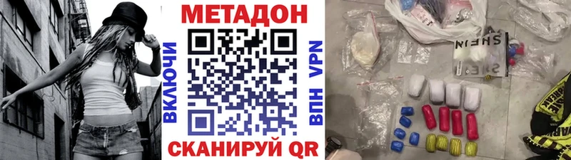 Метадон кристалл  хочу наркоту  Могоча 